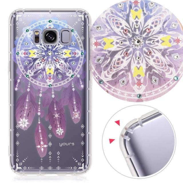 【YOURS】三星 Galaxy S8 奧地利水晶彩繪防摔手機鑽殼-夢網(5.8吋)