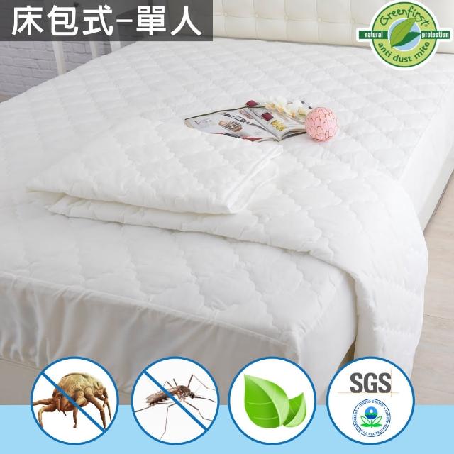 【法國防蹣防蚊技術】床包式保潔墊(單3.5尺)