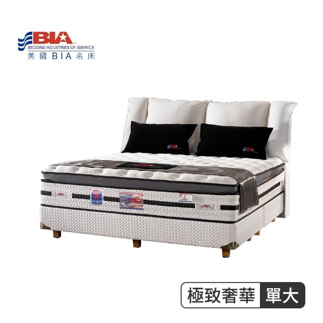 【美國BIA名床】極致奢華 獨立筒床墊(3.5尺加大單人)