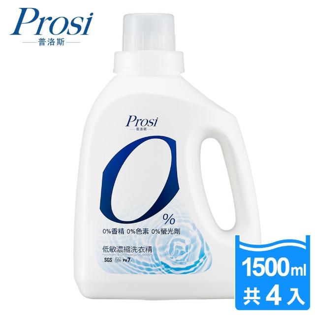 【普洛斯Prosi】0%低敏濃縮洗衣精1500mlx4入(敏感肌專科)
