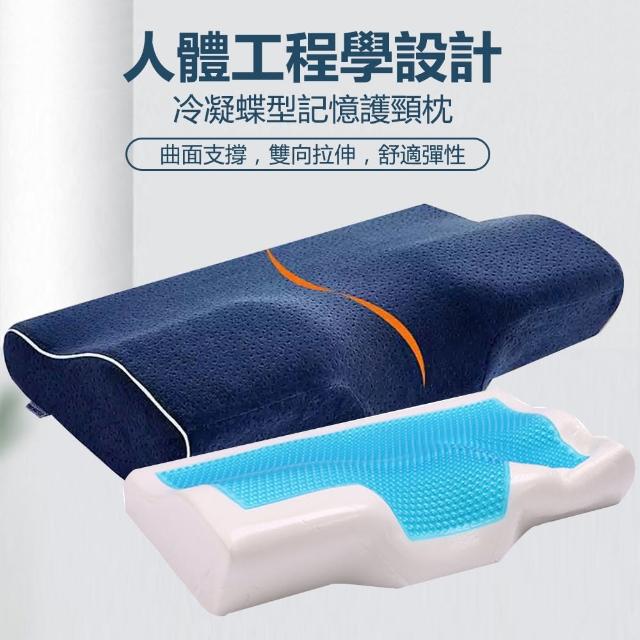 【18NINO81】美國 3D 凝膠枕 頸部保健 深度睡眠慢回彈(冷凝款 夏季清涼 完美撐托您的頸部)