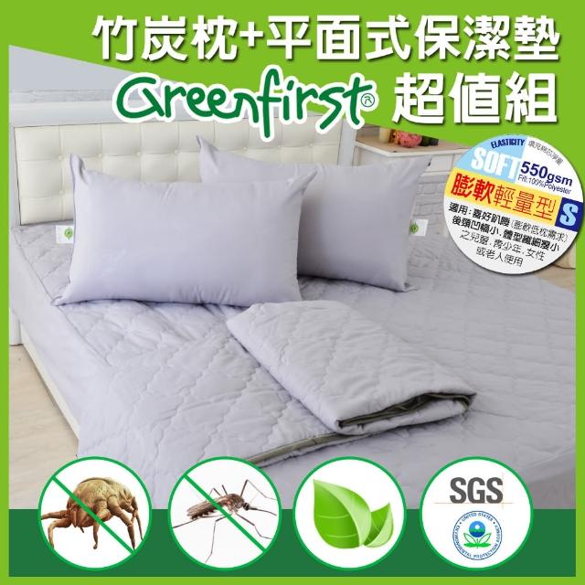【超值組】法國天然防蹣竹炭枕-輕量x1+保潔墊平面式(單3.5尺)