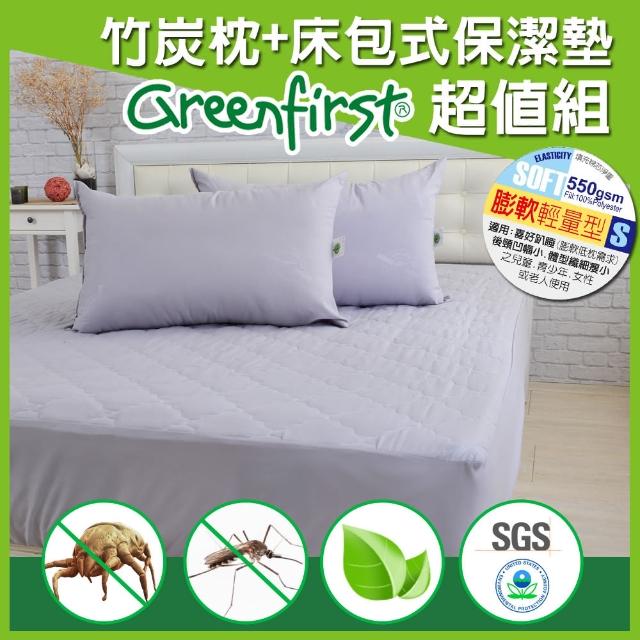 【超值組】法國天然防蹣竹炭枕-輕量x2+保潔墊床包式(雙5尺)