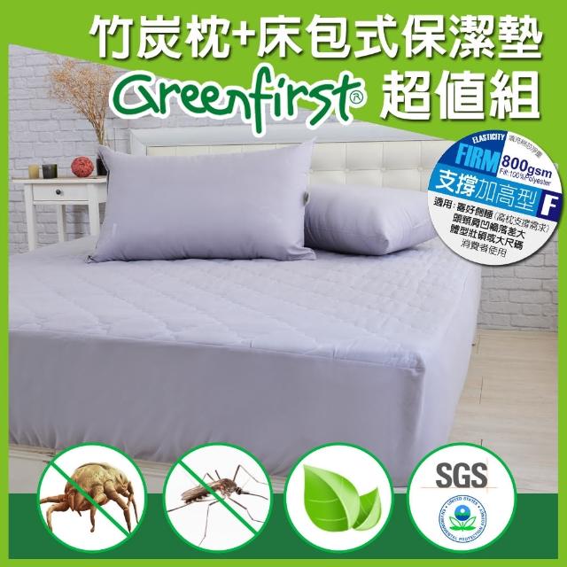 【超值組】法國天然防蹣竹炭枕-加高x1+保潔墊床包式(單3.5尺)