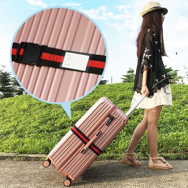 【旅遊首選、旅行用品】行李箱 旅行箱保護帶 束帶 打包帶 綑綁帶