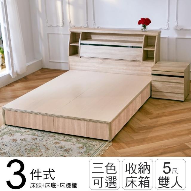 【IHouse】秋田日式收納房間組(床頭箱+床底+床邊櫃-雙人5尺)