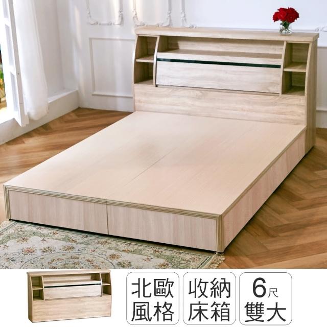 【IHouse】秋田日式收納床頭箱(雙大6尺)