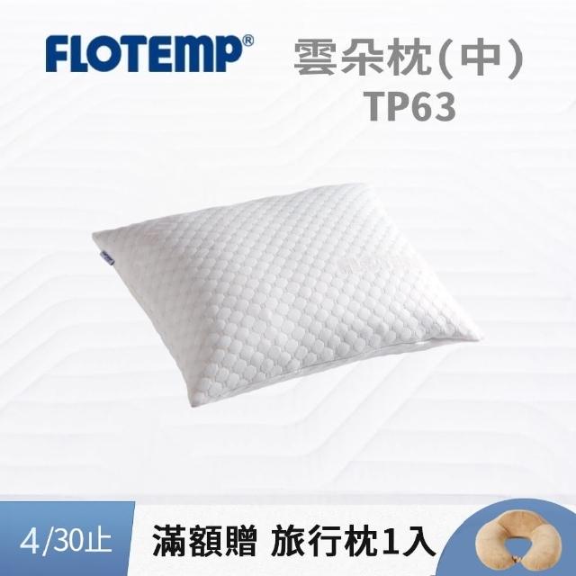 【美國Flotemp福樂添】傳統感溫枕TP63M(Flotemp福樂添)