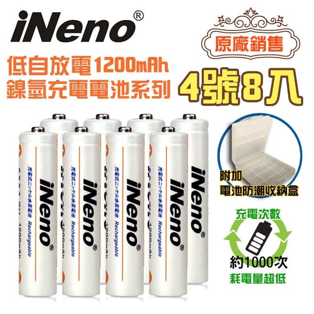 【iNeno】低自放鎳氫充電電池 1200mAh(4號8入)