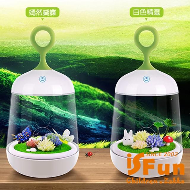 【iSFun】DIY景觀植物USB充電觸碰造型夜燈-兩款可選