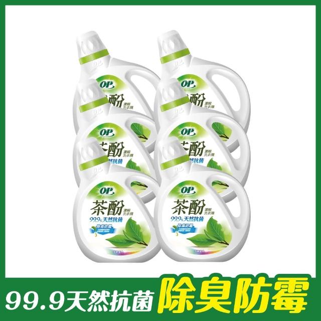 【OP】茶酚天然抗菌濃縮洗衣精-除臭防霉(2000gx6瓶-箱)