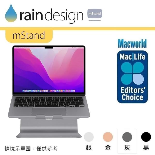 【Rain Design】mStand MacBook 筆電散熱架(太空灰)
