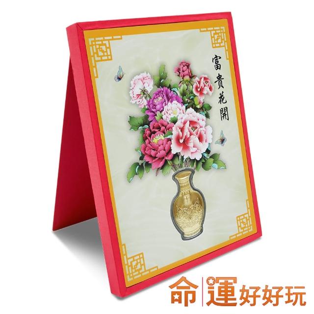 【命運好好玩】三色富貴花黃金寶瓶擺件 【命運好好玩】三色富貴花黃金寶瓶擺件