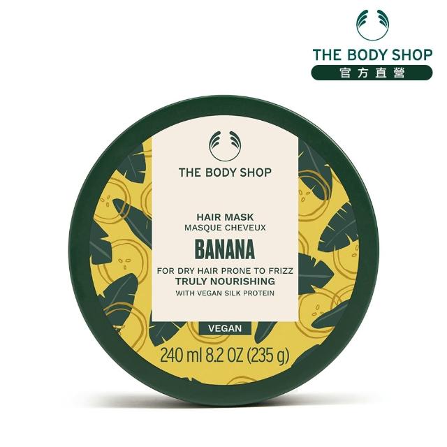 【The Body Shop】香蕉滋養修護髮膜(240ML)