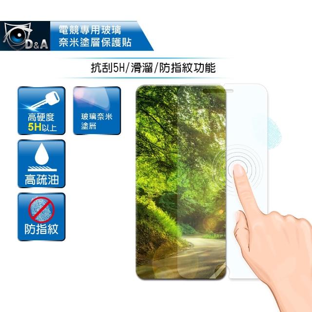 【D&A】Samsung Galaxy J7 Pro - 5.5吋電競專用5H螢幕保護貼(NEW AS玻璃奈米)