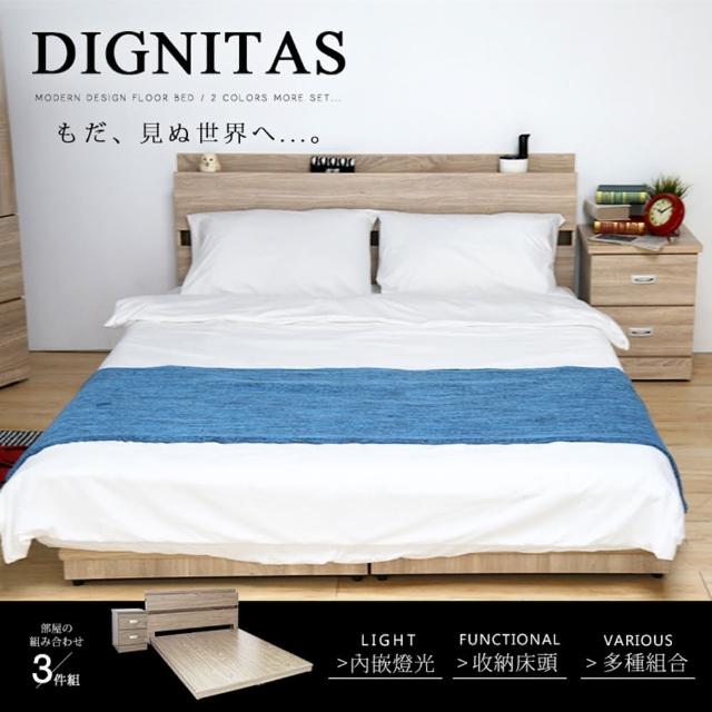 【H&D】DIGNITAS狄尼塔斯5尺房間組-床頭+床底+床邊櫃(3件式-7色可選)