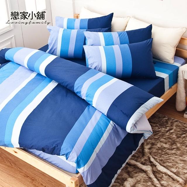 【樂芙】100%純棉雙人特大四件式床包被套組(海水藍)