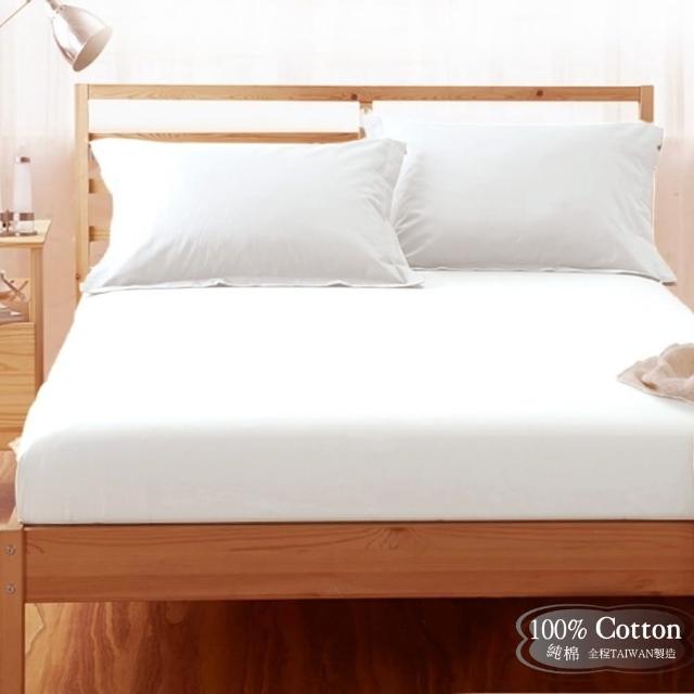【LUST素色簡約】白色-飯店白《玩色專家》100%純棉、雙人6尺精梳棉床包-歐式枕套-舖棉被套、MIT