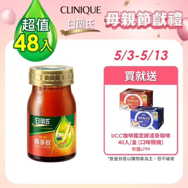 【白蘭氏】養蔘飲冰糖燉梨48瓶(60ml-6入)