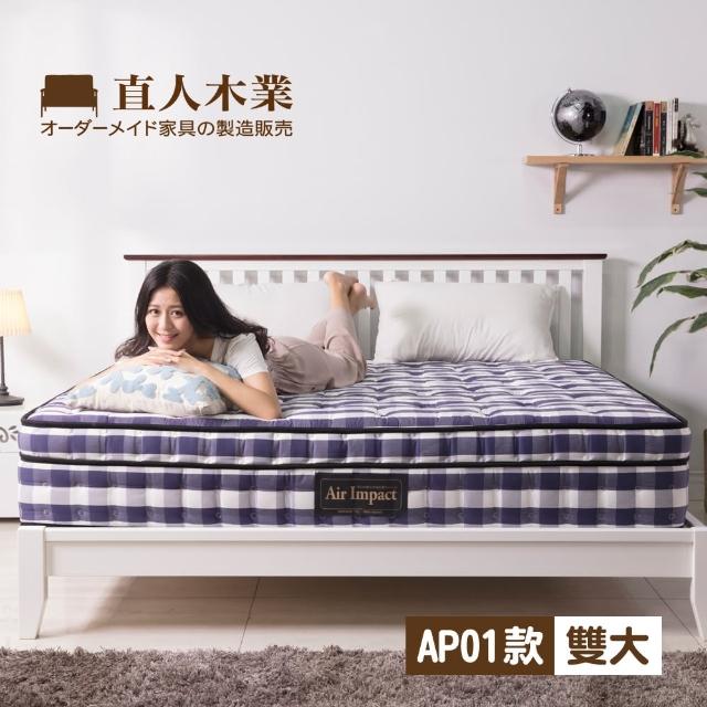 【日本直人木業】AIR床墊AP01 - 6尺加大床墊(- 經典藍白格 -天然乳膠- 抗菌透氣絲棉- 高回彈袋裝獨立筒)