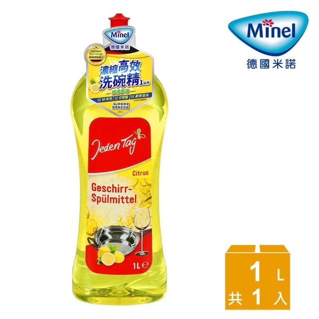 【德國Minel】檸檬濃縮洗碗精(1L)