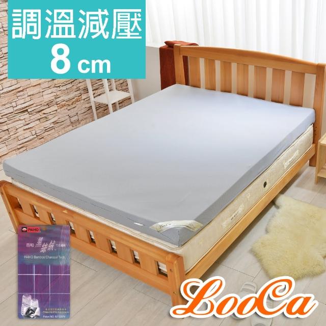 【送隨身毯x1】LooCa綠能護背8cm減壓床墊-單人3尺(搭贈台灣黑絲絨竹炭表布)