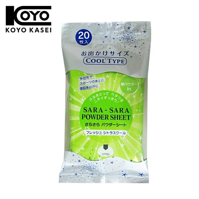 【日本KOYO】莎啦莎啦清涼濕巾-清涼柑橘(20片)