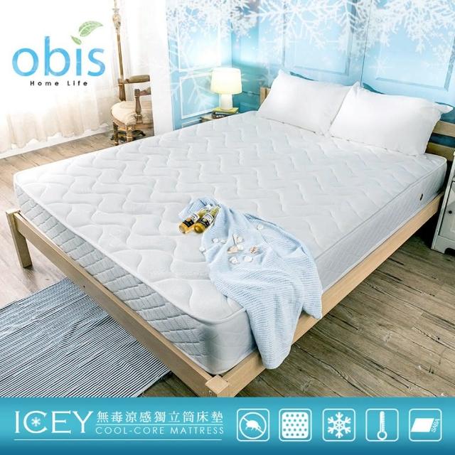 【obis】ICEY 涼感紗二線無毒獨立筒床墊雙人特大6-7尺 21cm(涼感紗-無毒-獨立筒)