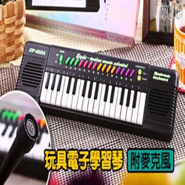 【玩具電子學習琴+麥克風】玩具電子學習琴+麥克風1入(電子琴) 【玩具電子學習琴+麥克風】玩具電子學習琴+麥克風1入(電子琴)