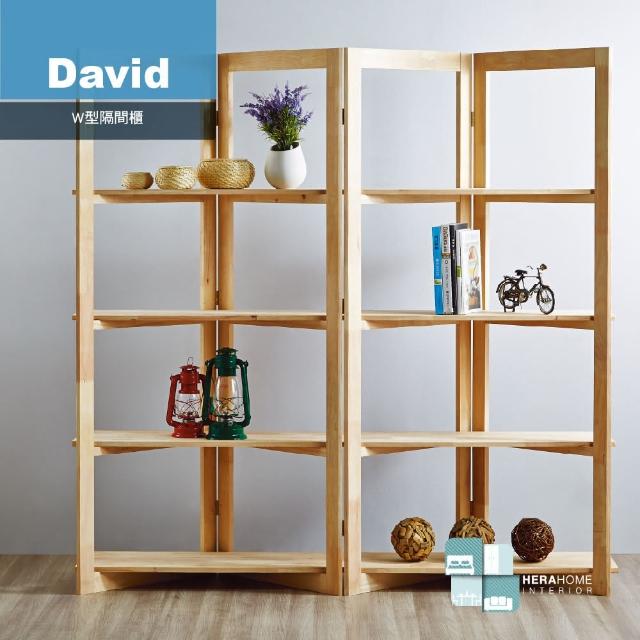 【HERA Home】David W型隔間櫃DIY