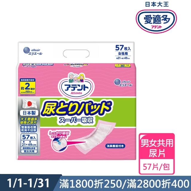 【日本大王】Attento防漏超吸收女性用紙尿片(54片-包)