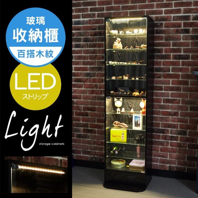 【Akira】180公分直立式附LED燈條十層玻璃展示櫃(2色選)