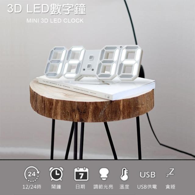 立體3D LED數字時鐘-鬧鐘(電子鐘-數字鐘 USB供電)