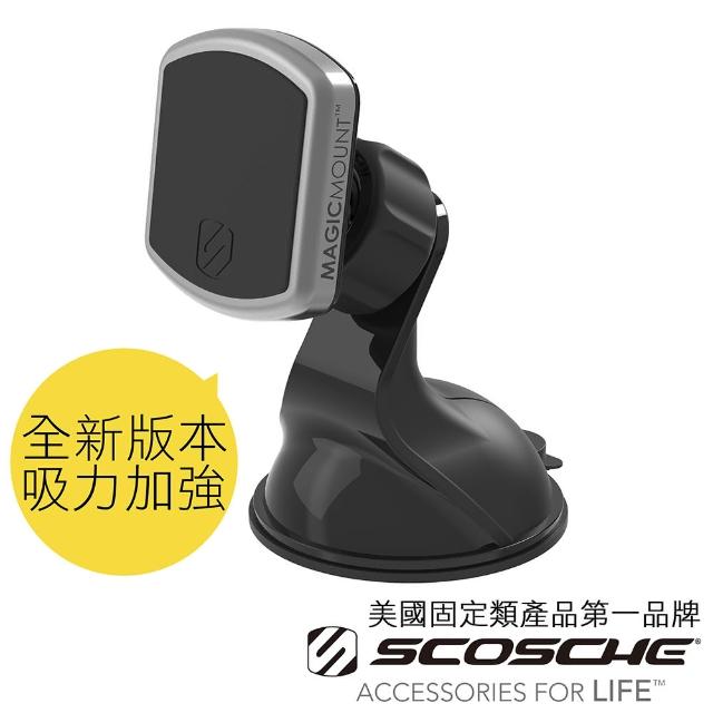 【SCOSCHE】MAGIC MOUNT DASH-GPS 吸盤式磁鐵手機-平板架 威力加強(磁鐵支架)
