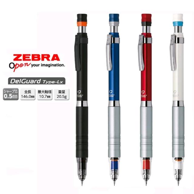 【ZEBRA】P-MA86 Type-Lx DelGuard 不易斷芯自動鉛筆 0.5黑 【ZEBRA】P-MA86 Type-Lx DelGuard 不易斷芯自動鉛筆 0.5黑