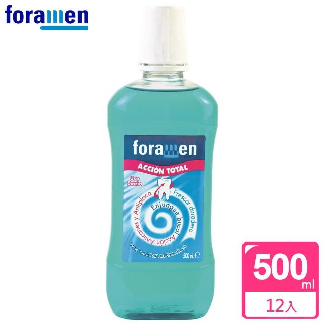 【西班牙Foramen】全效漱口水(500mlX12入)