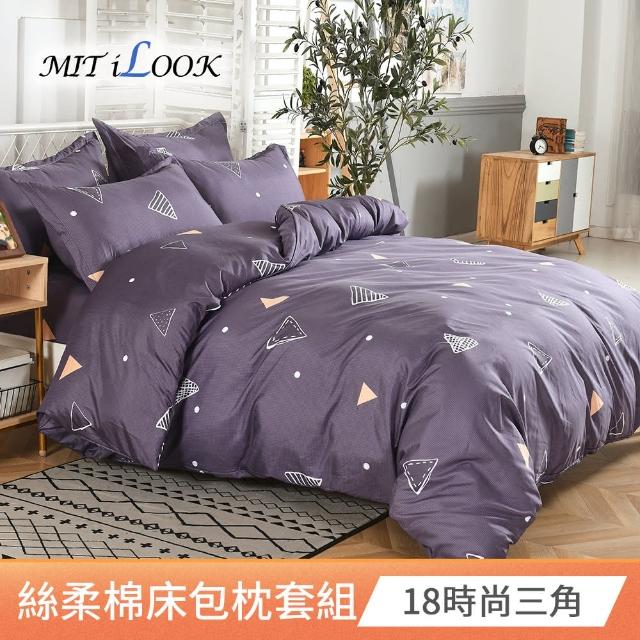 【任選-MITiLOOK】柔絲絨單人床包枕套組-C(多款可選)