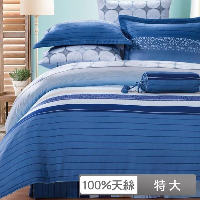 【貝兒居家寢飾生活館】頂級100%天絲床罩鋪棉兩用被七件組(特大雙人-藍色迷情)