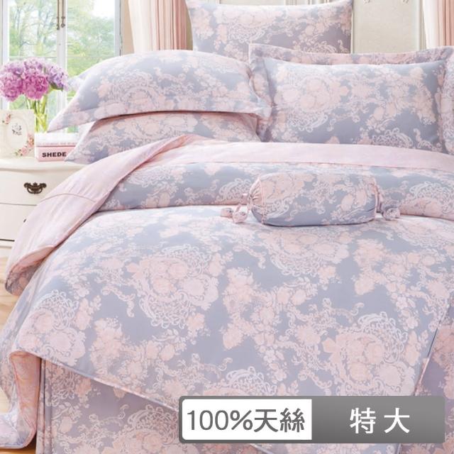 【貝兒居家寢飾生活館】頂級100%天絲床罩鋪棉兩用被七件組(特大雙人-狄安娜)