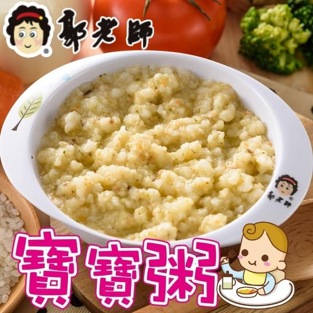 【郭老師】寶寶粥-五色蔬菜雞粥(180g-包X5入)