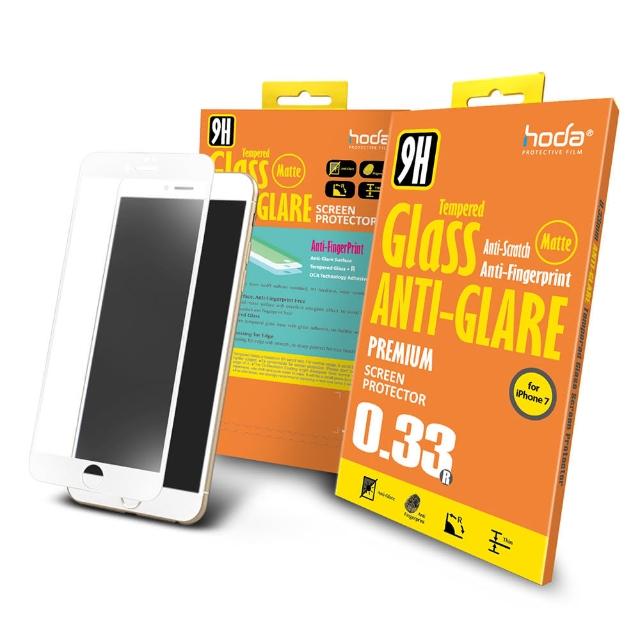 【hoda好貼】iPhone 7 - 8 4.7吋 2.5D防眩光滿版霧面鋼化玻璃保護貼(白色)