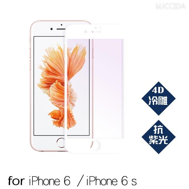 【LUCCIDA】Apple iPhone 6-iPhone 6S(4D冷雕 最新科技 抗紫光 全滿版玻璃貼)