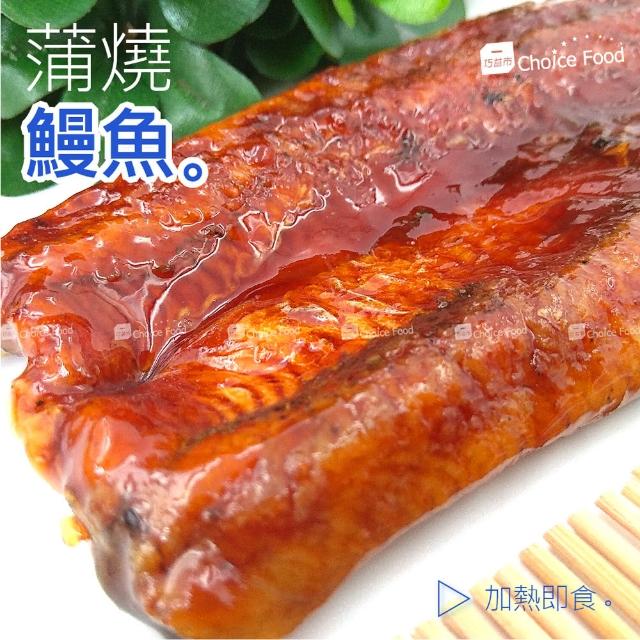 【巧益市】日式特大蒲燒鰻魚3包(500g-包)