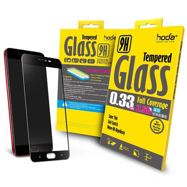 【hoda好貼】OPPO R9s Plus 6吋 2.5D高透光滿版鋼化玻璃保護貼(黑色)