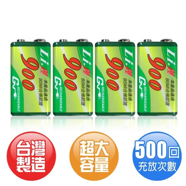 【GN奇恩】高容量900型9V鋰充電池(4入)