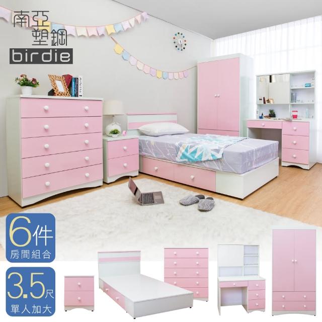 【Birdie南亞塑鋼】貝妮3.5尺粉色房間6件組(床頭片+抽屜床+床頭櫃+斗櫃+化妝台+衣櫃)