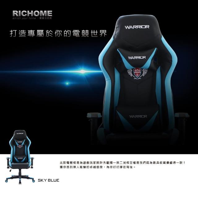 【RICHOME】R1人體工學電競賽車椅