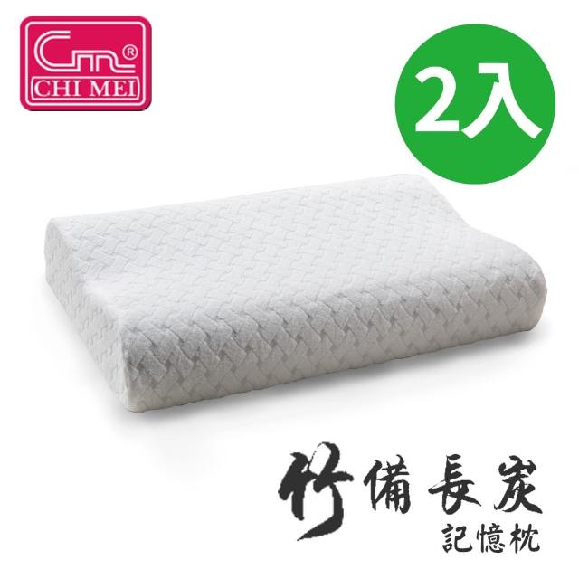 【CHI MEI】高密度竹備長炭記憶枕(2入)
