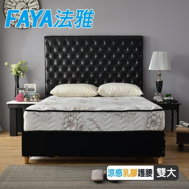 【FAYA法雅】乳膠高澎度涼感RECOTEX-COOL蜂巢式獨立筒床墊(雙人加大6尺-涼感抗菌乳膠護腰床)