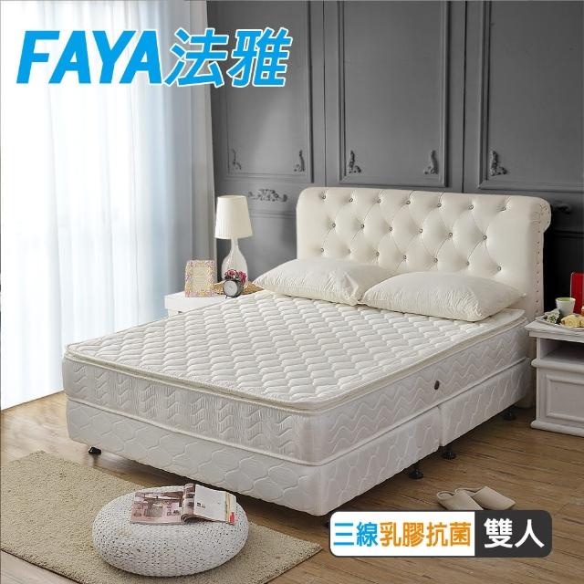 【FAYA法雅】正三線乳膠3M防潑水抗菌護邊蜂巢式獨立筒床墊(雙人5尺-抗菌乳膠護腰床)
